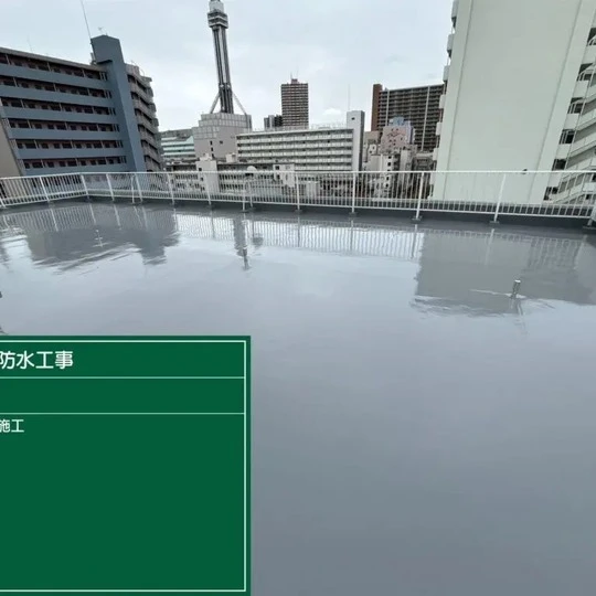 江戸川区マンション_防水工事