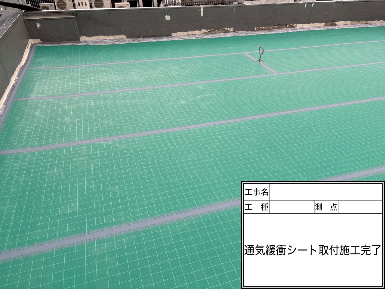 防水工事の種類と特徴