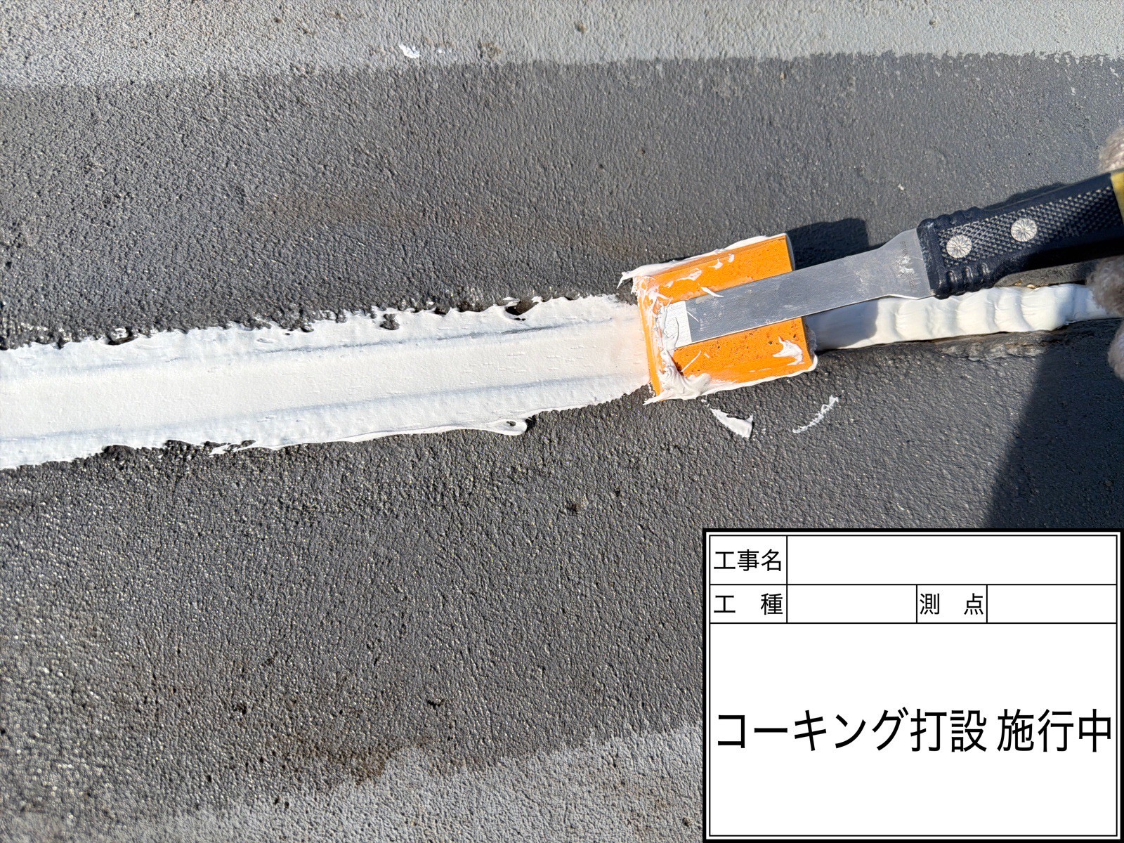 防水工事の種類と特徴