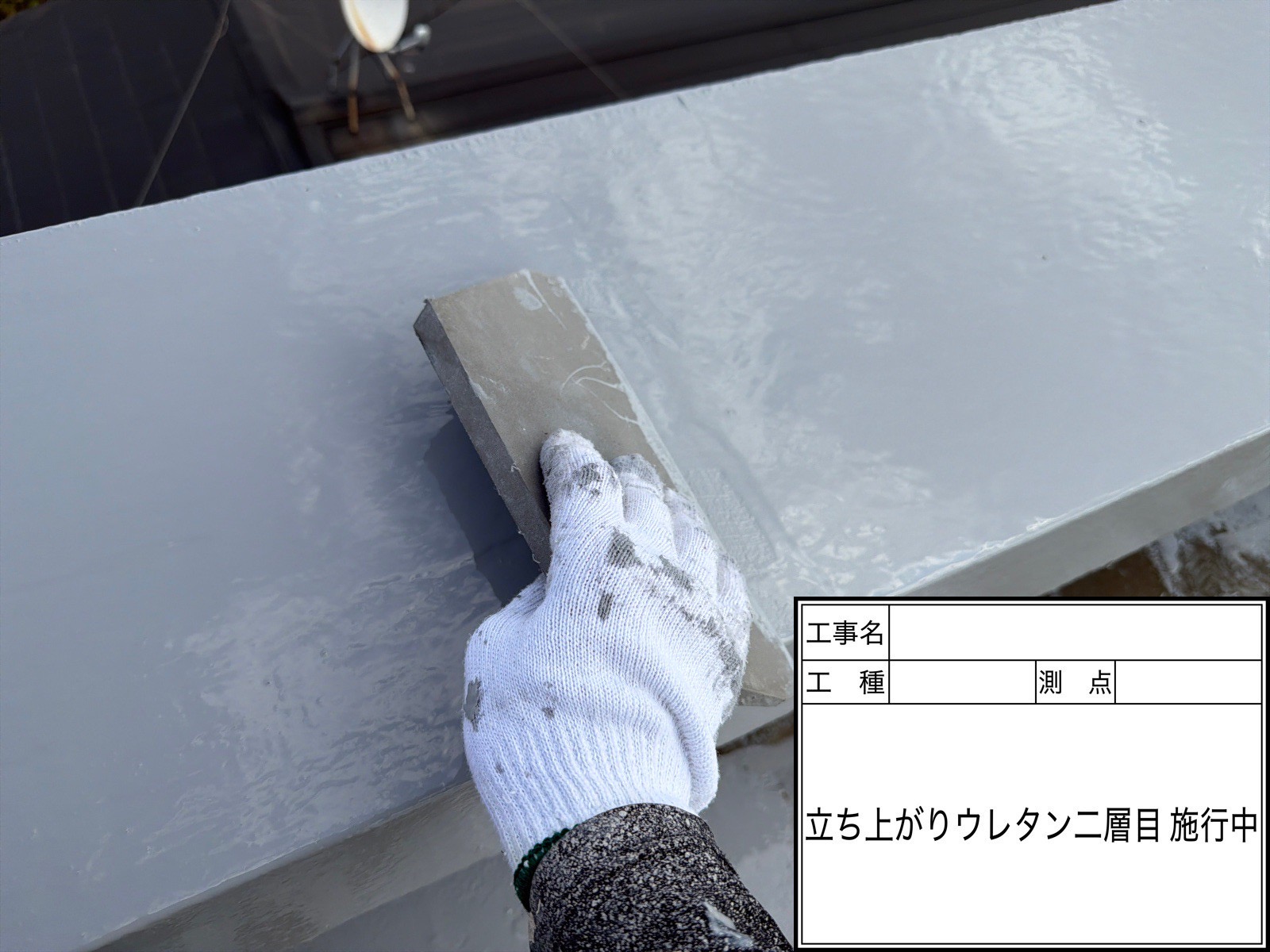 施工の流れ