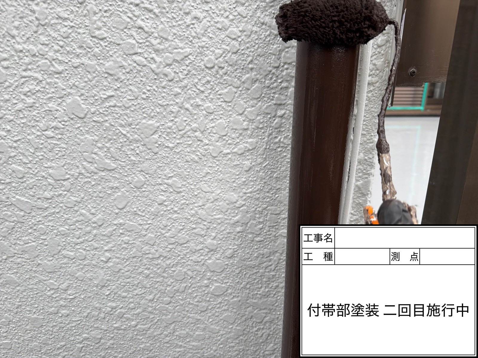 5. 施工の流れと注意点
