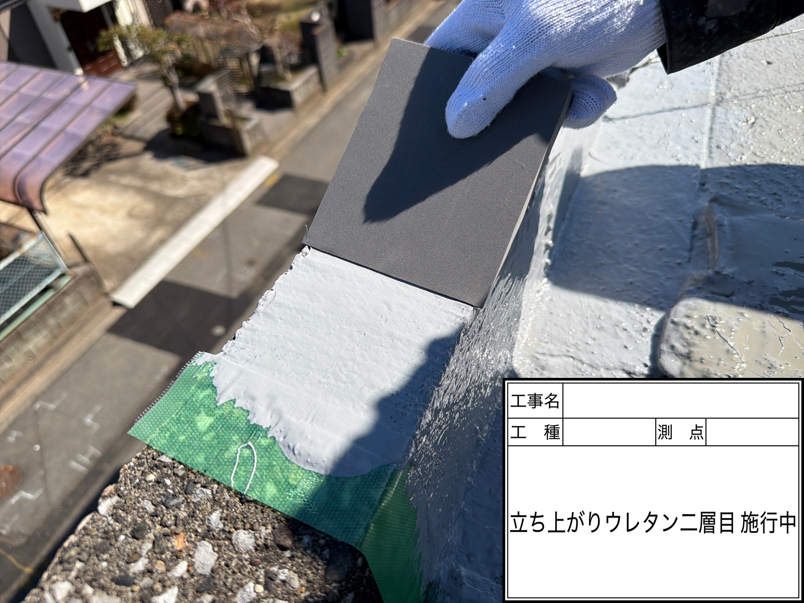 適正価格での施工をお約束