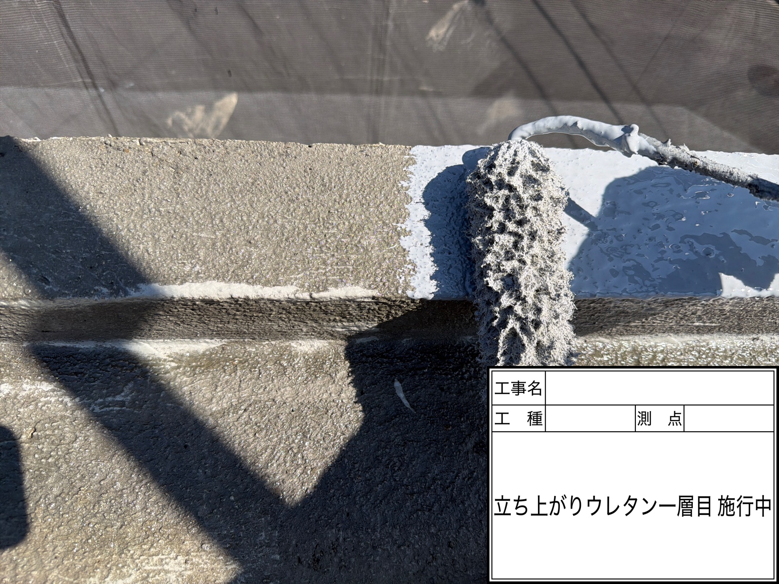 職人直営の安心施工