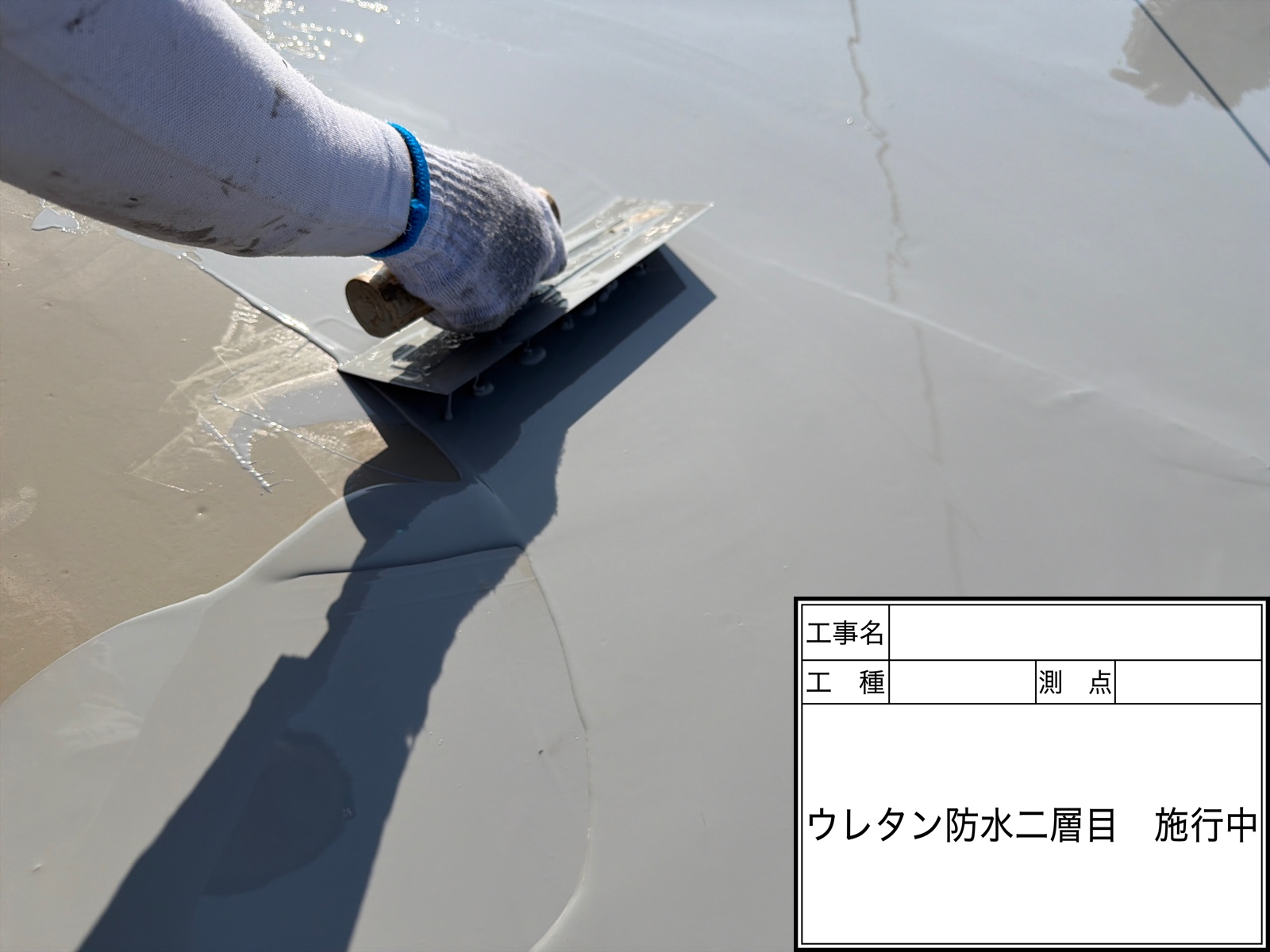 施工の流れと期間