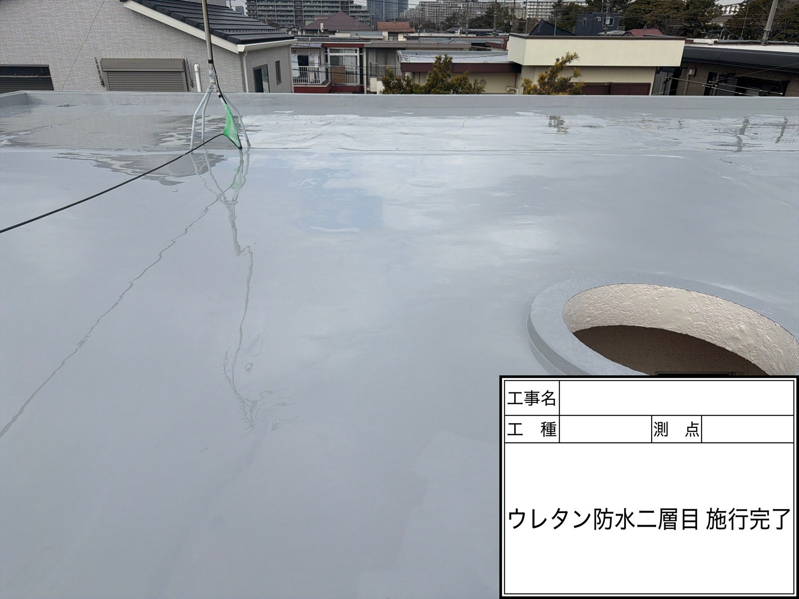 柏の屋上防水工事は安全・安心の選択！