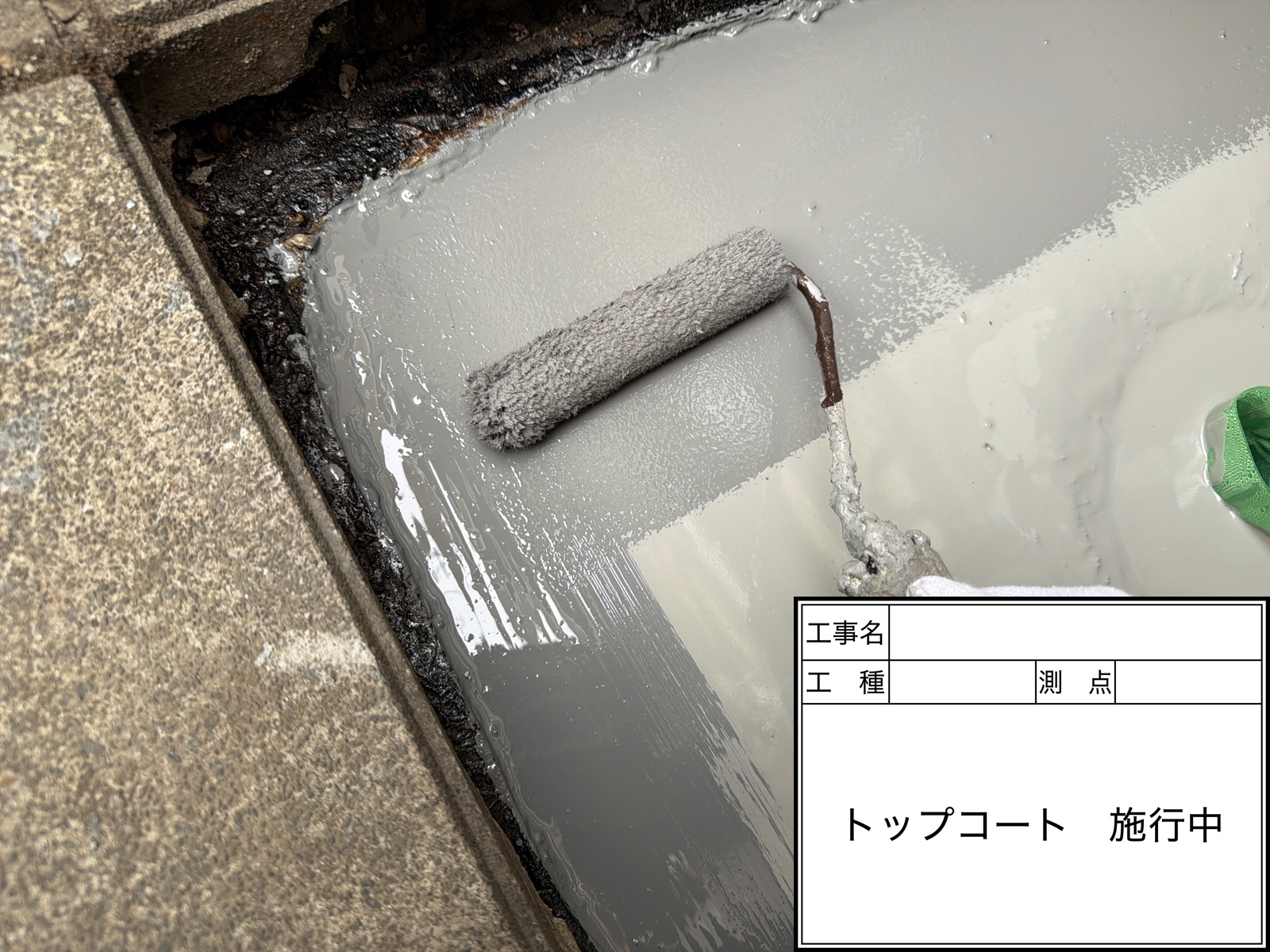 施工事例のご紹介