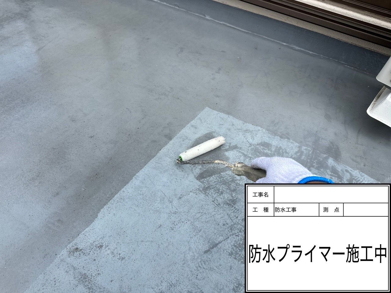 4. 不安を解消する現地調査