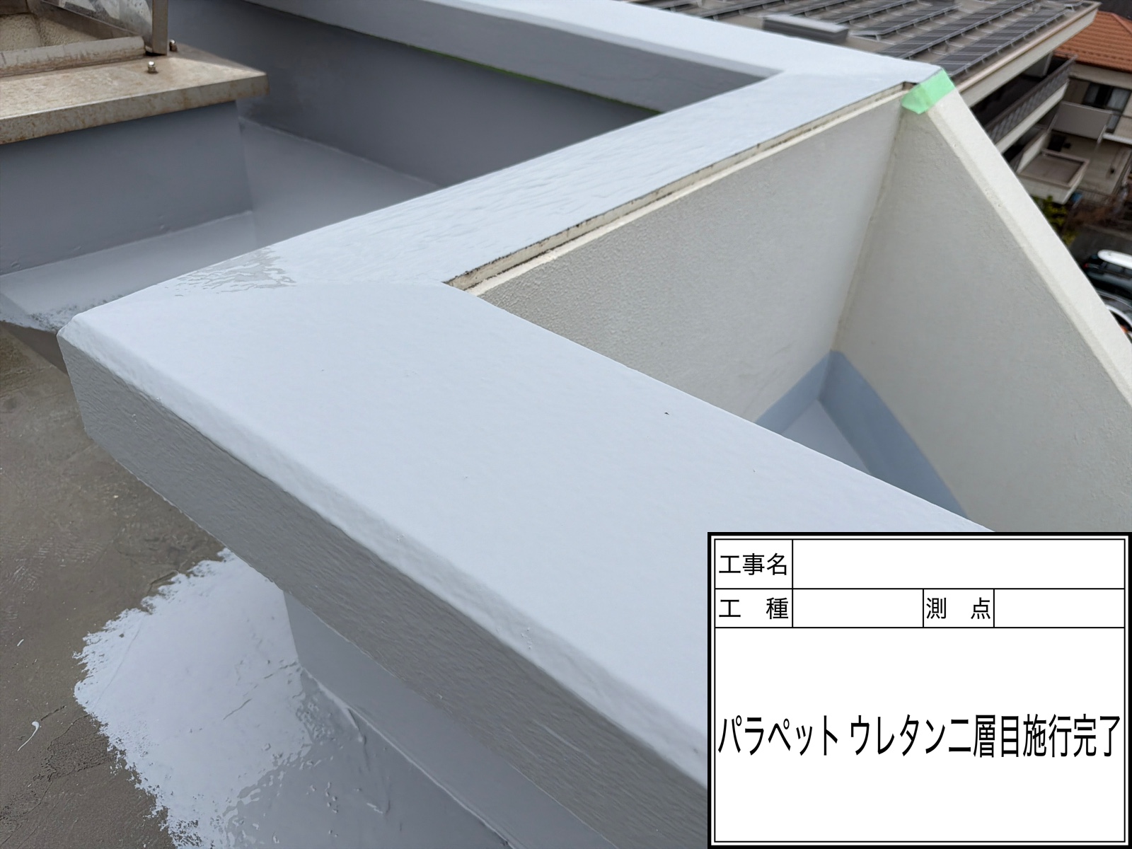 私たちの提供する防水工事