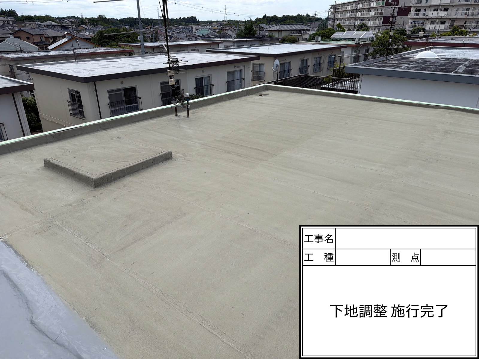 松戸市の屋上防水工事はお任せください！