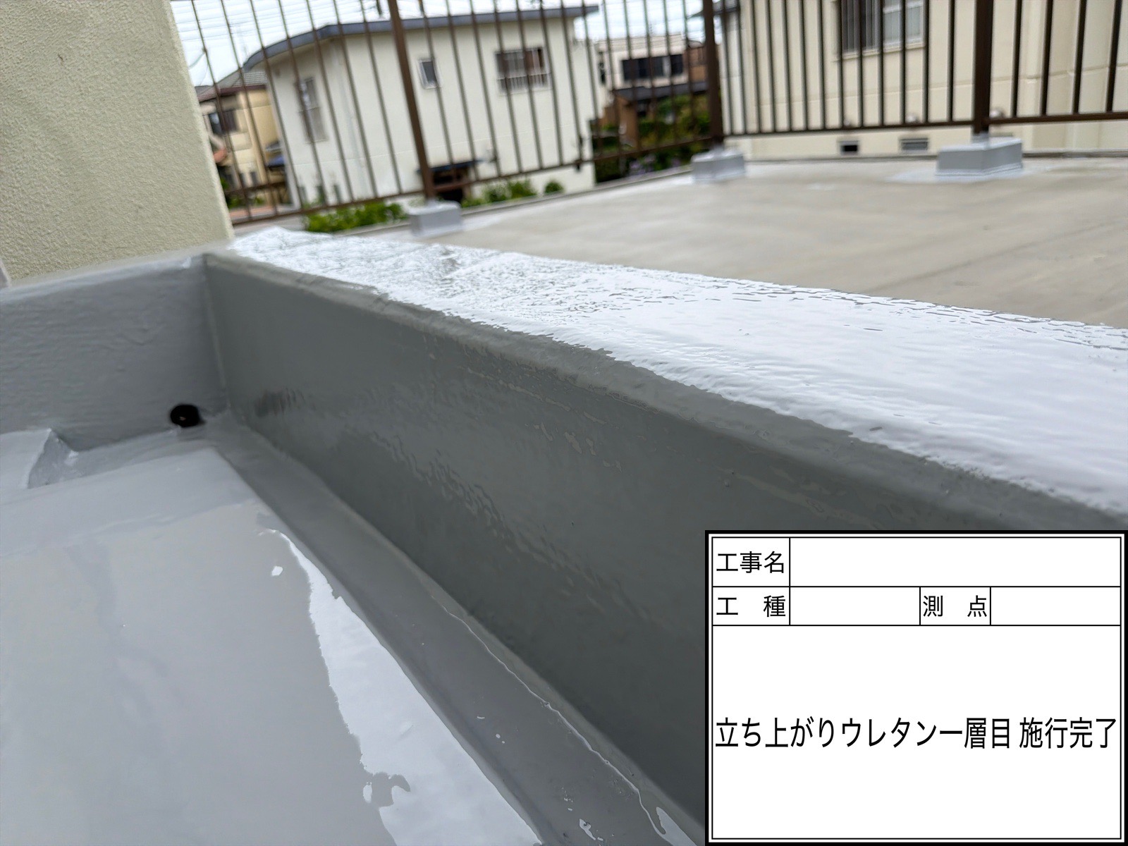いま必要な防水工事サイン