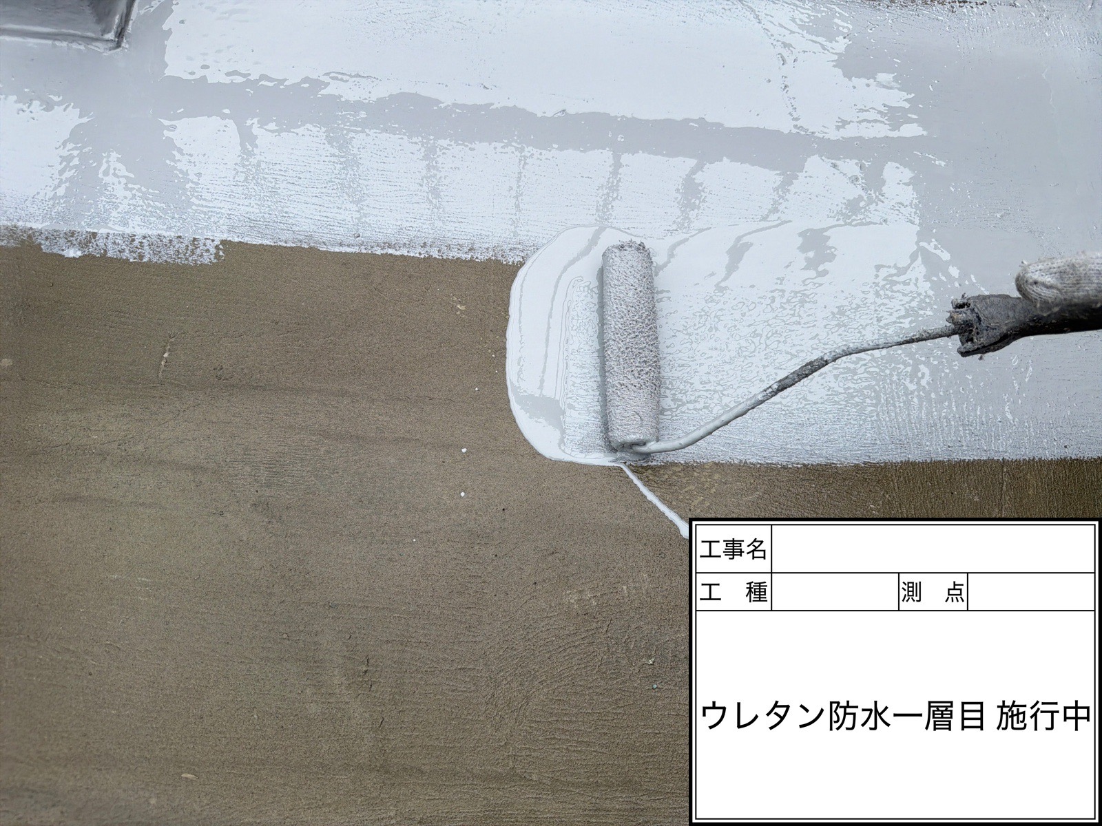 松戸の屋上雨漏り対策はお任せください！