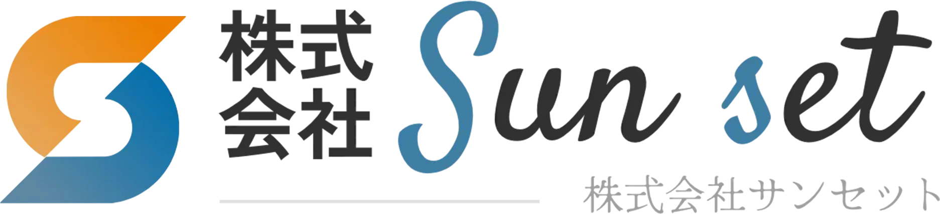 株式会社Sun set
